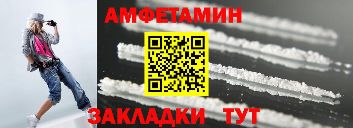 АМФЕТАМИН 97% Верхняя Салда