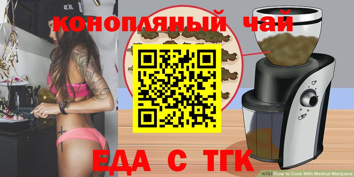 Верхняя Салда  Еда ТГК конопля  Вход с VPN 