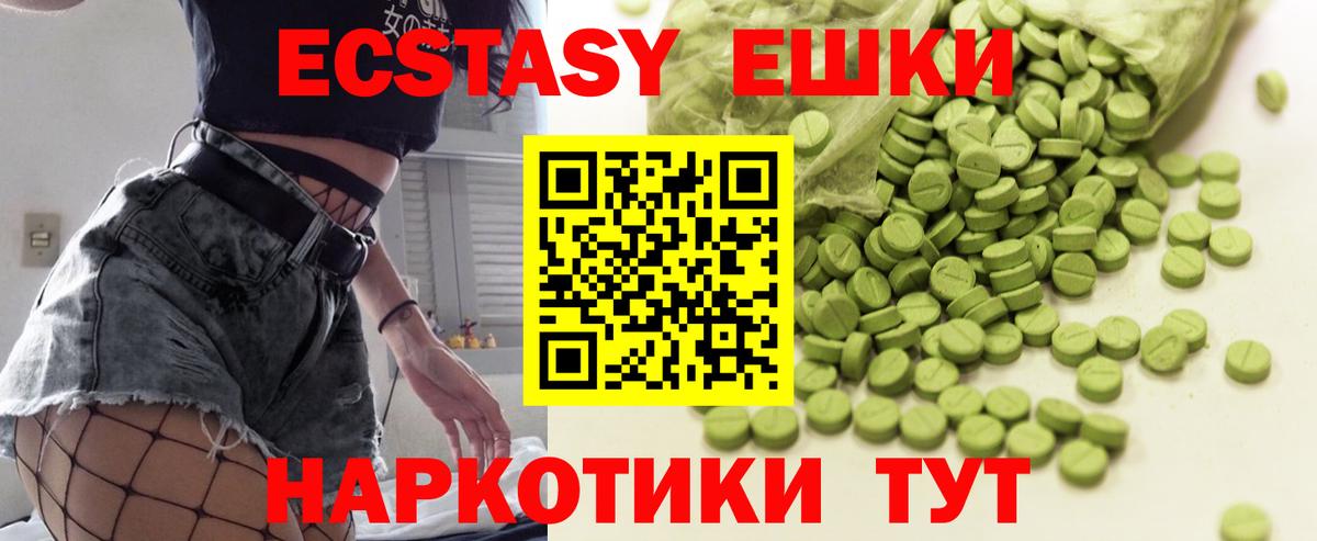 ЭКСТАЗИ Philipp Plein  Ecstasy  Верхняя Салда  Экстази TESLA  мега   Вход с VPN 