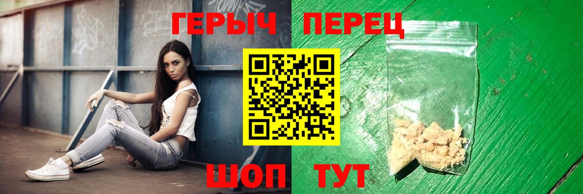 ГЕРОИН Афган  Вход с VPN  Верхняя Салда 