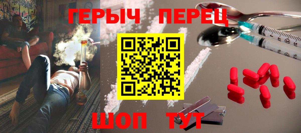 ГЕРОИН герыч Верхняя Салда