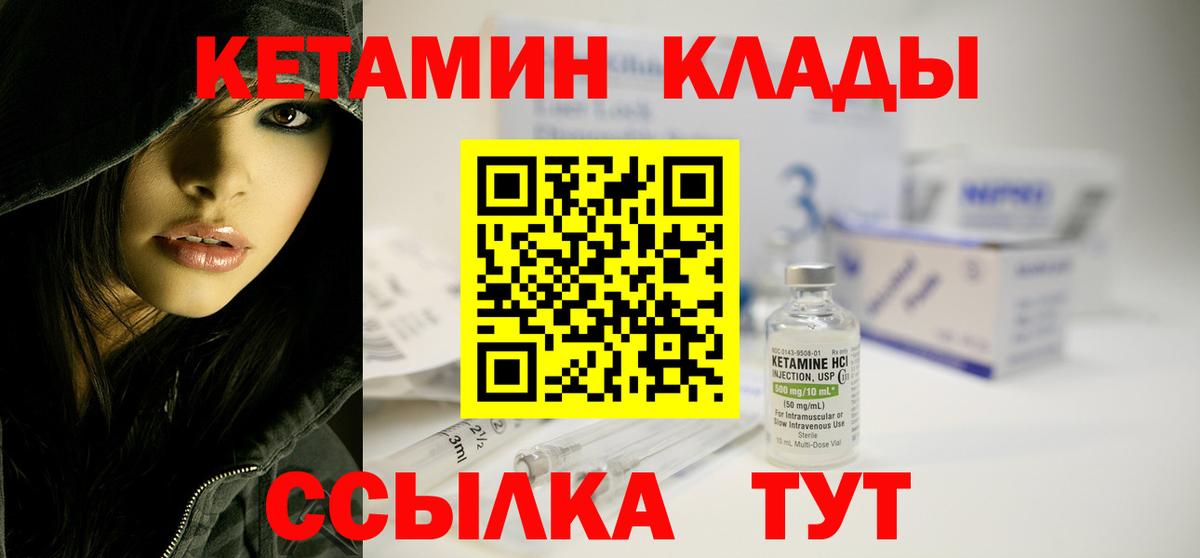 Кетамин VHQ Верхняя Салда