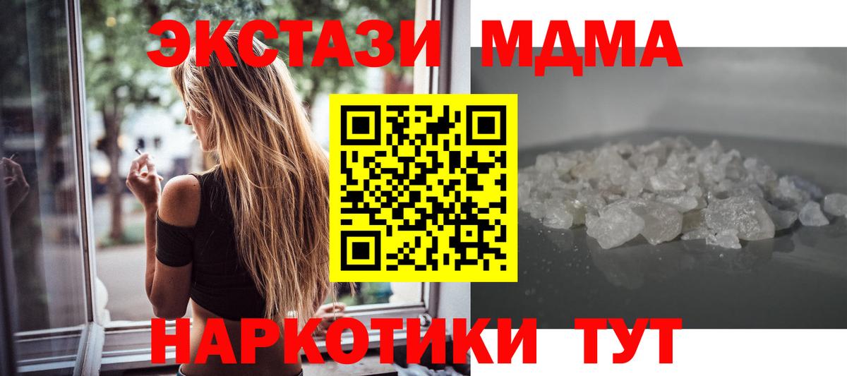 МДМА кристаллы  Вход с VPN  МДМА  МДМА кристаллы  Верхняя Салда 