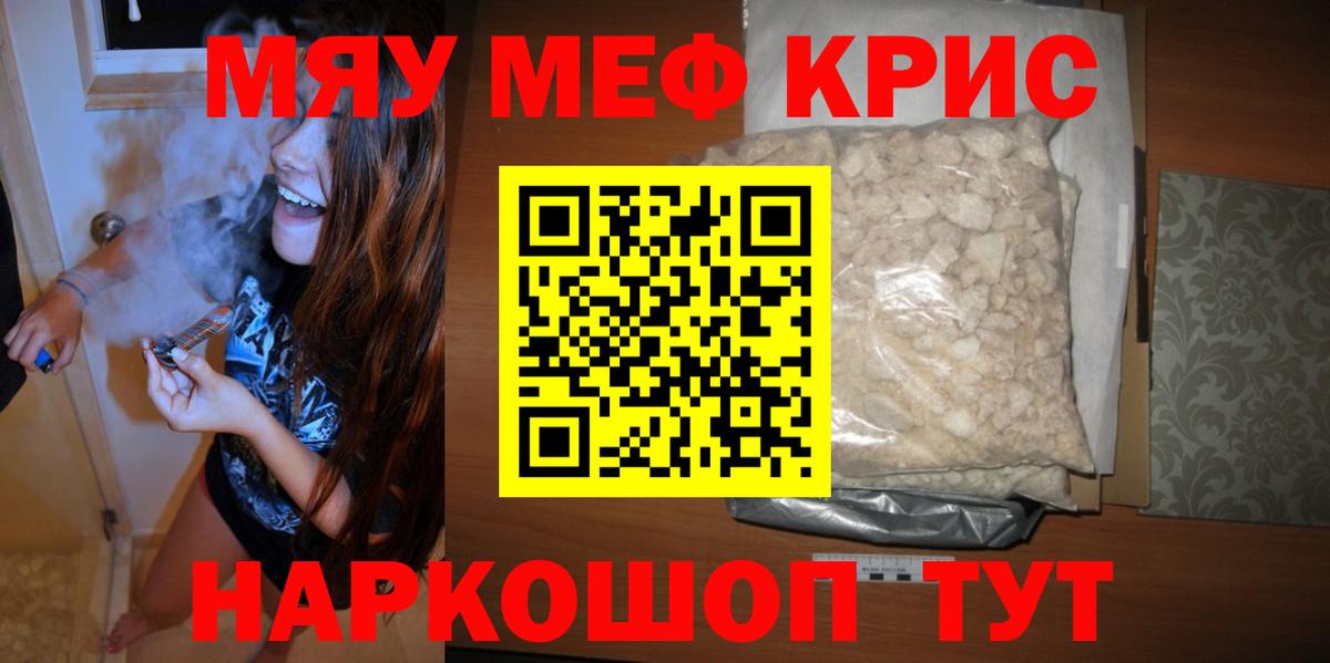 МЯУ-МЯУ  Меф mephedrone  Мефедрон  Верхняя Салда  Меф мука  где можно купить   Вход с VPN 