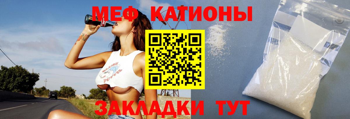 Меф мяу мяу кристаллы Верхняя Салда