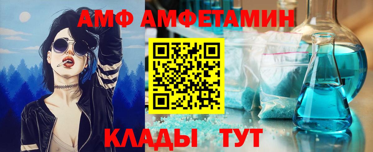 МЕТАМФЕТАМИН Декстрометамфетамин 99.9% Верхняя Салда