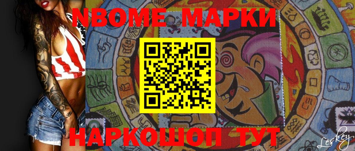 Верхняя Салда  Марки 25I-NBOMe  Вход с VPN  Наркотические марки 1500мкг 