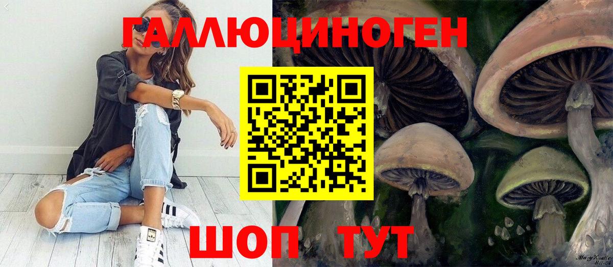 Галлюциногенные грибы ЛСД Верхняя Салда
